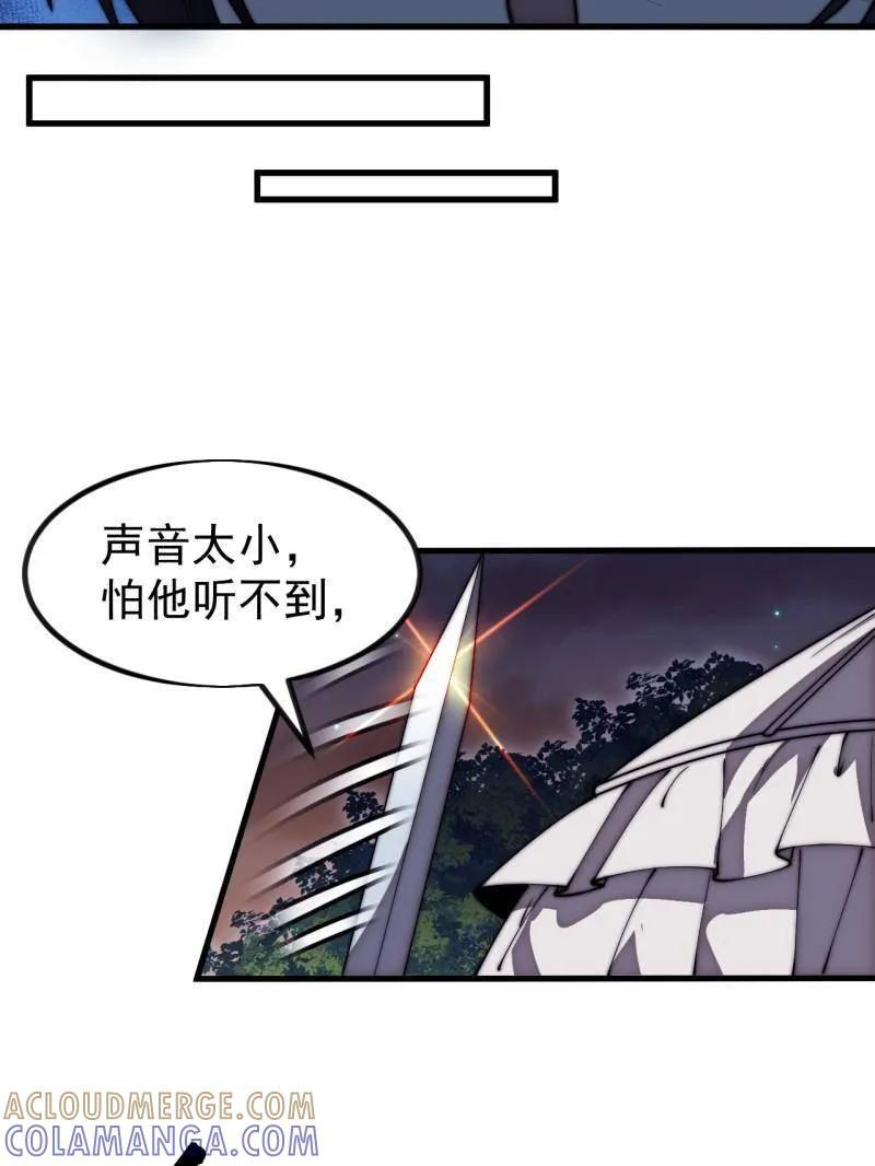 第1179话 ：垓下之战 第52页