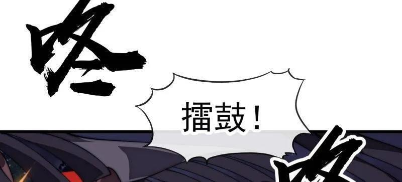 第1179话 ：垓下之战 第53页