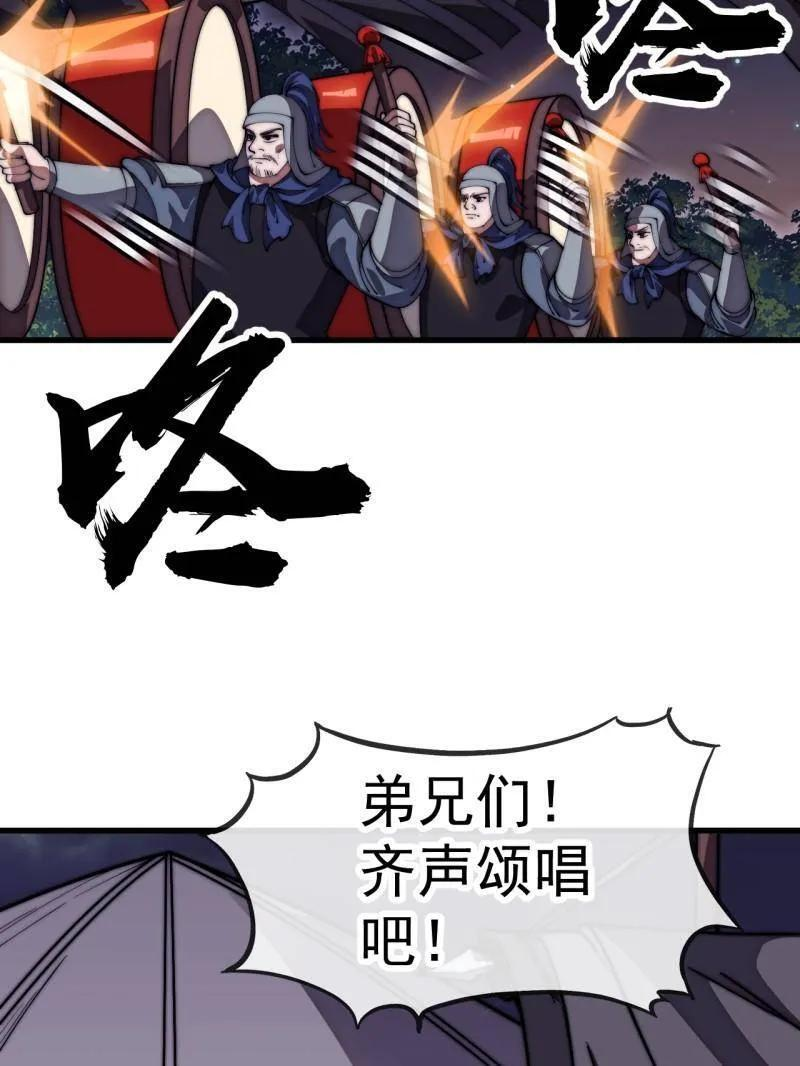 第1179话 ：垓下之战 第54页