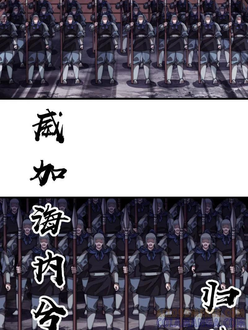 第1179话 ：垓下之战 第61页