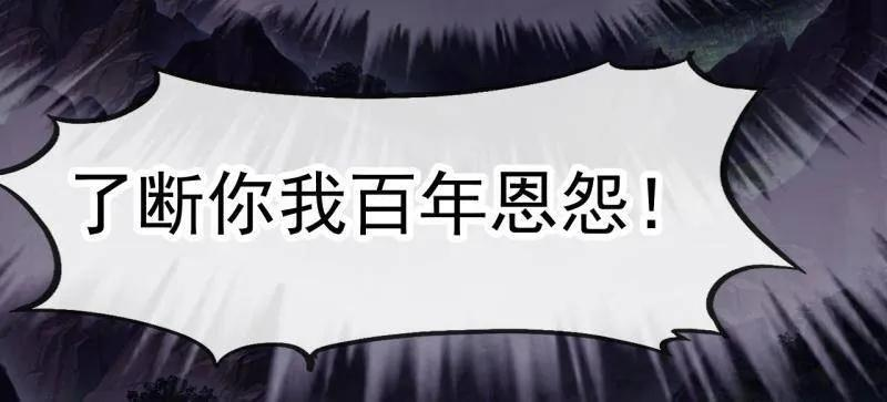 第1179话 ：垓下之战 第68页
