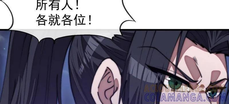 第1179话 ：垓下之战 第70页