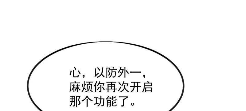 第1179话 ：垓下之战 第72页