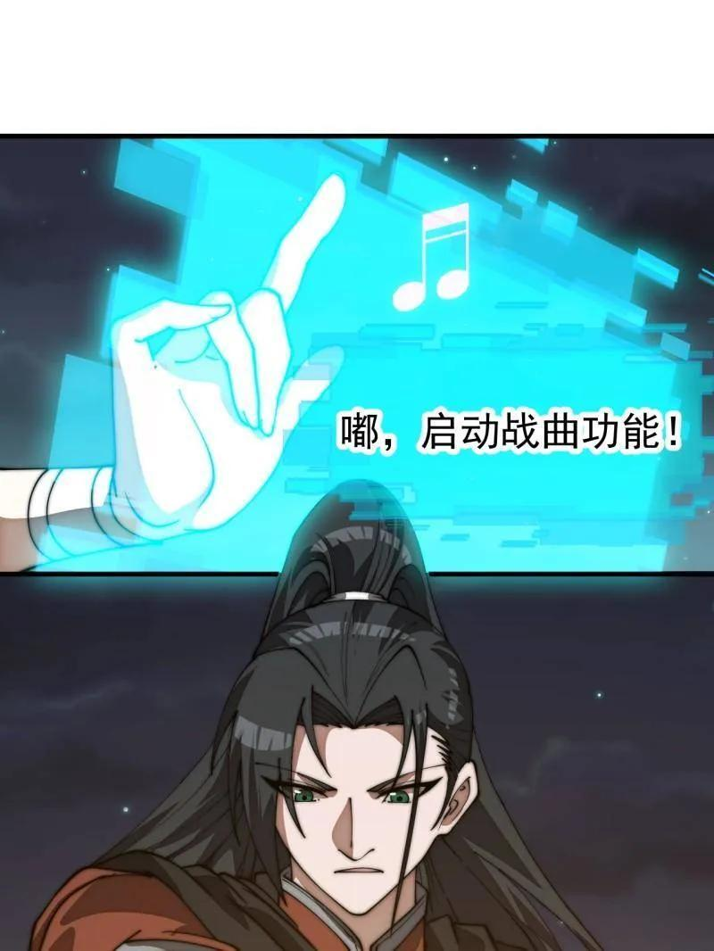 第1179话 ：垓下之战 第74页