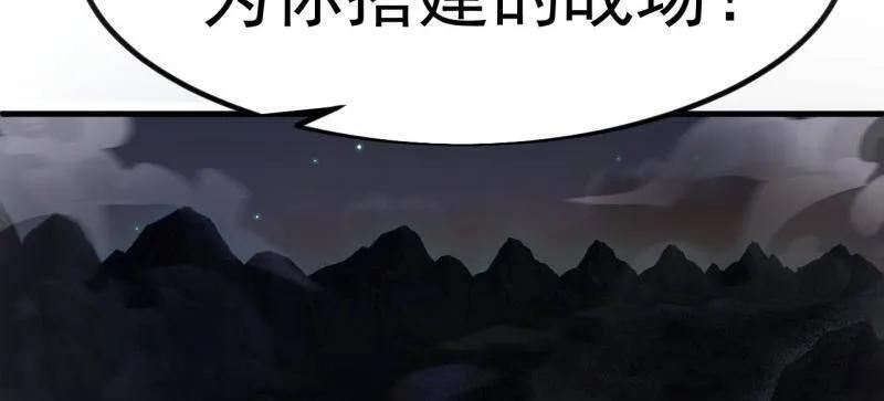 第1179话 ：垓下之战 第77页