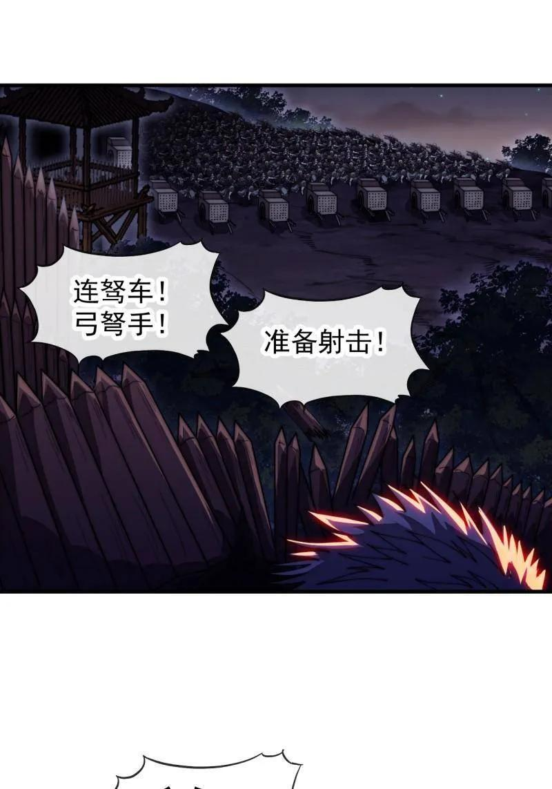 第1180话 ：身陷囹圄 第18页