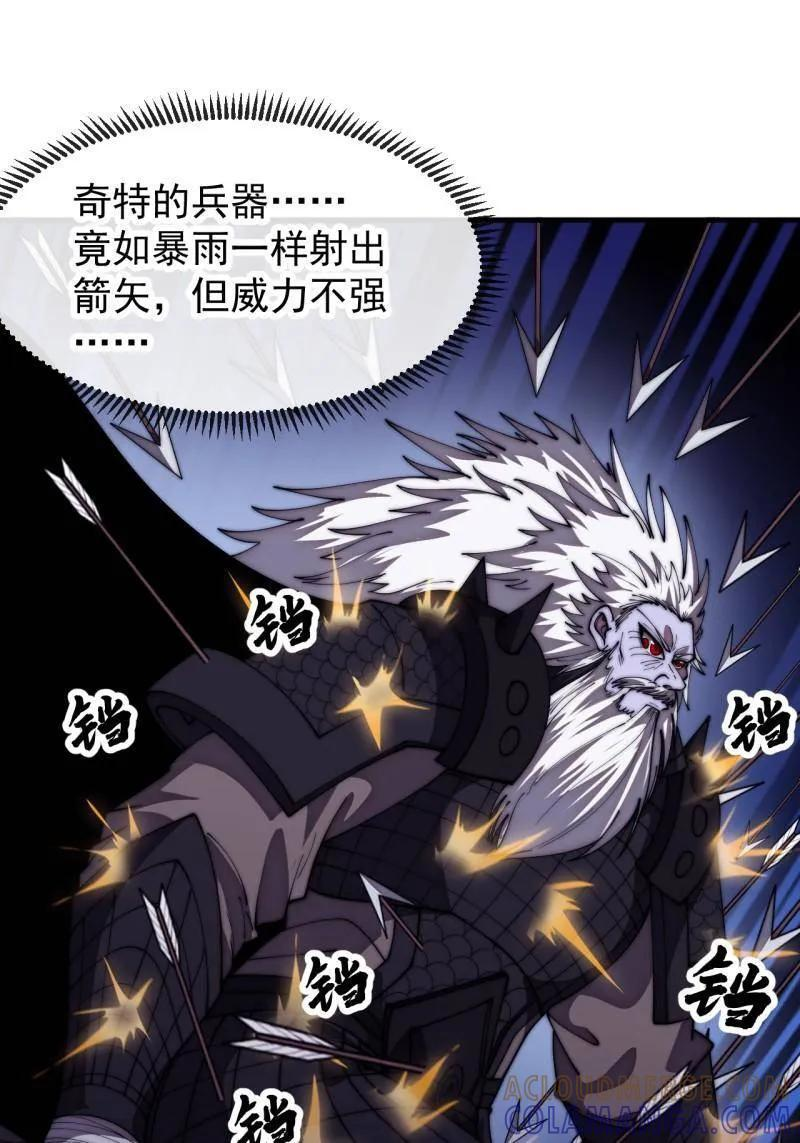第1180话 ：身陷囹圄 第22页