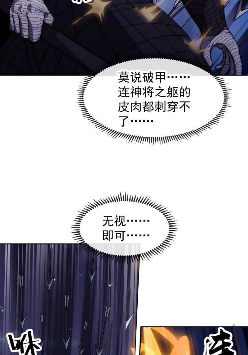 第1180话 ：身陷囹圄 第23页