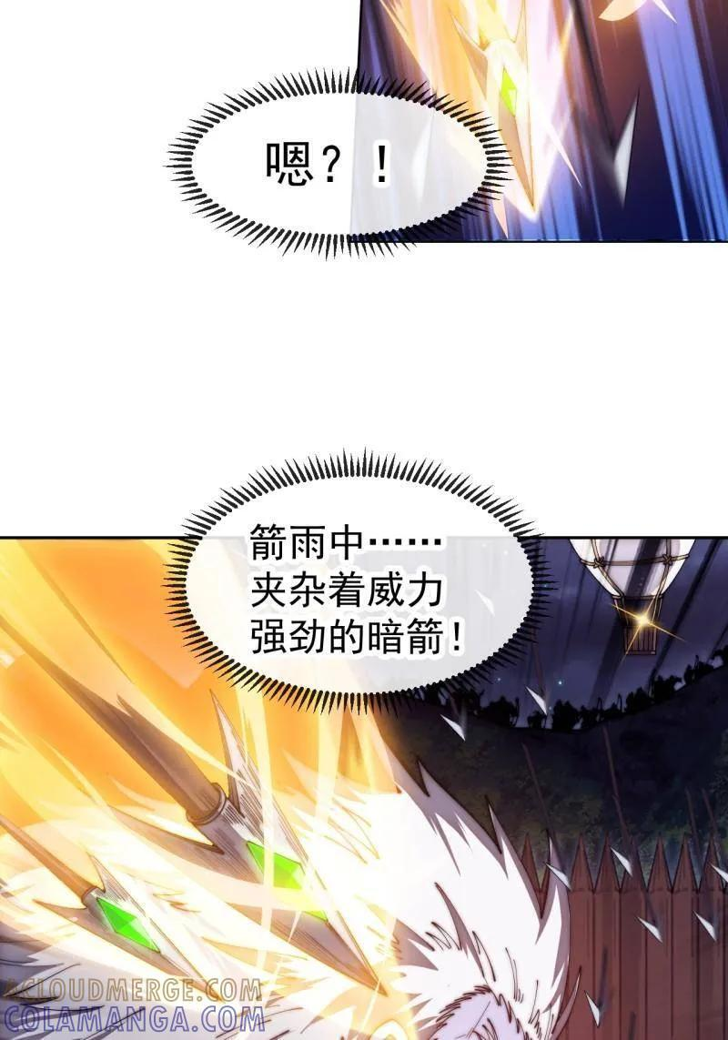 第1180话 ：身陷囹圄 第25页