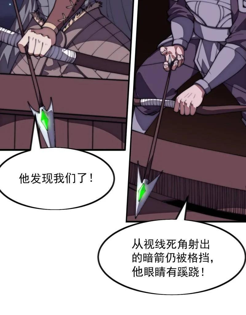 第1180话 ：身陷囹圄 第33页