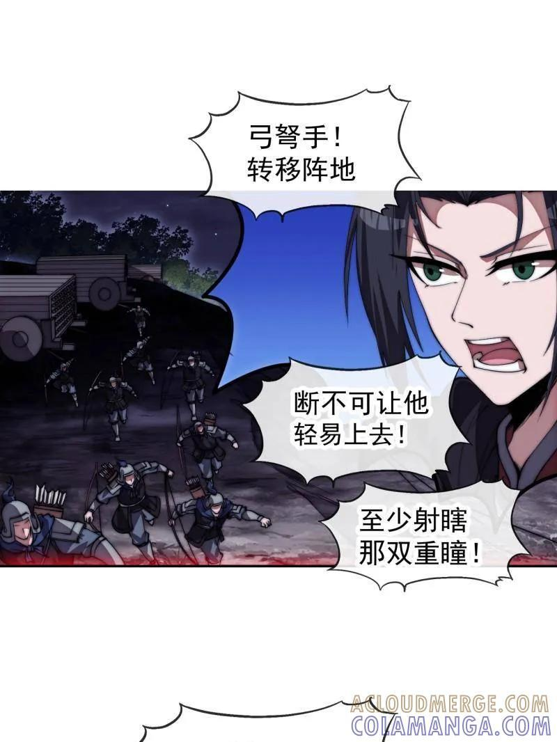 第1180话 ：身陷囹圄 第34页