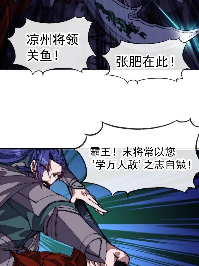 第1180话 ：身陷囹圄 第38页