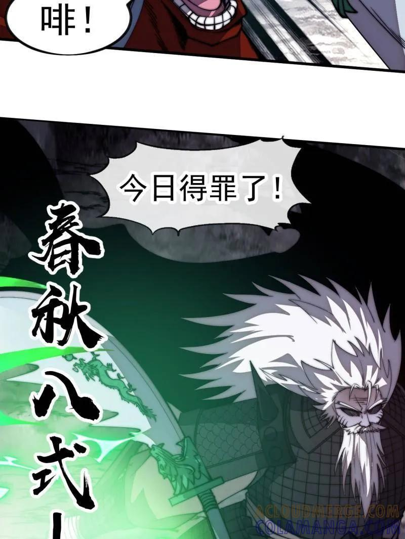 第1180话 ：身陷囹圄 第40页