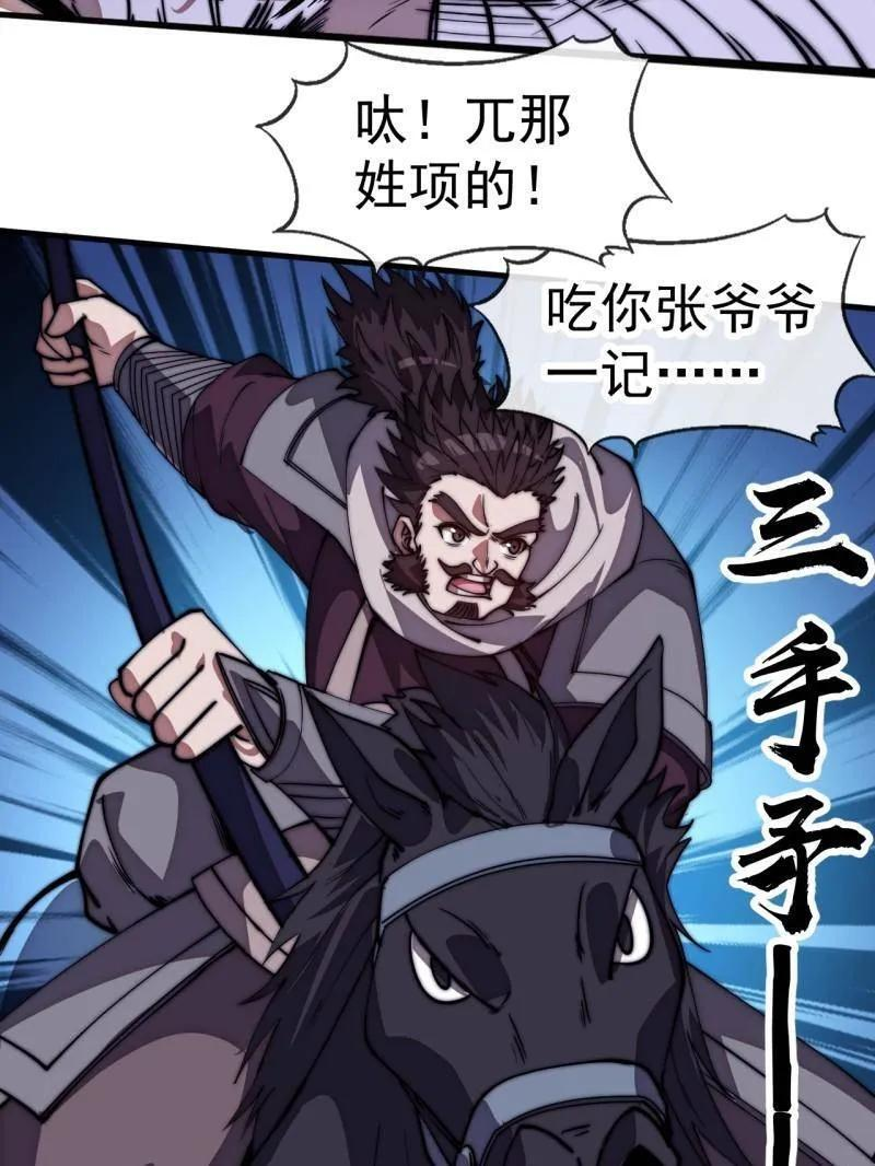 第1180话 ：身陷囹圄 第44页
