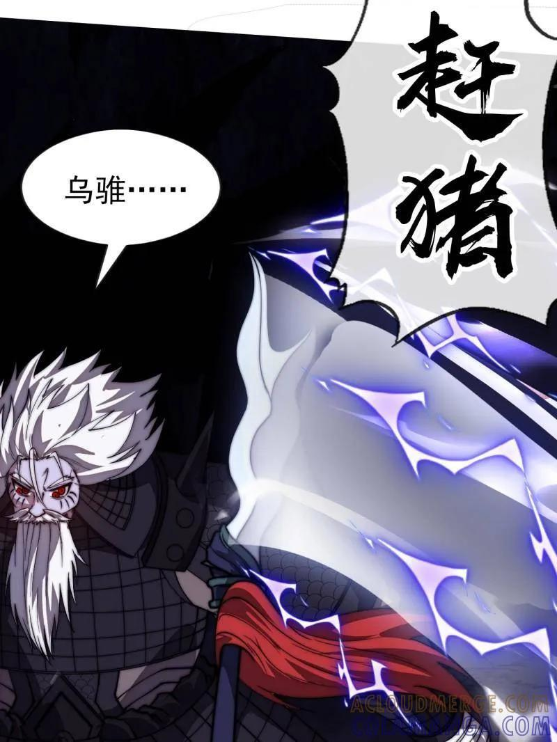 第1180话 ：身陷囹圄 第46页