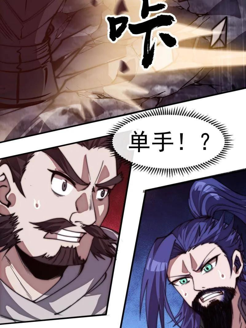 第1180话 ：身陷囹圄 第53页