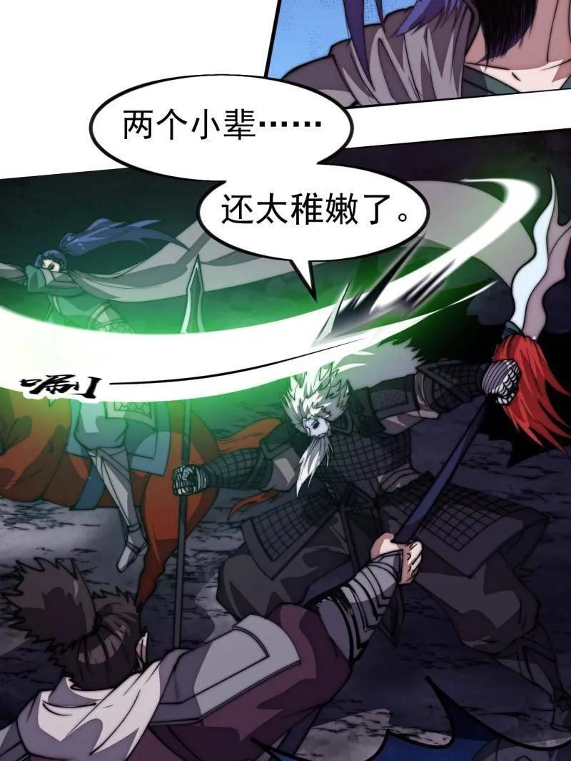 第1180话 ：身陷囹圄 第54页