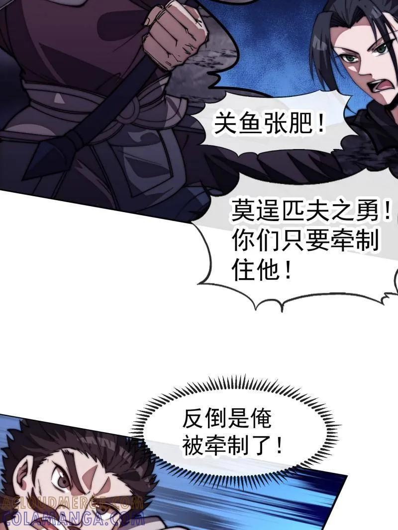 第1180话 ：身陷囹圄 第55页