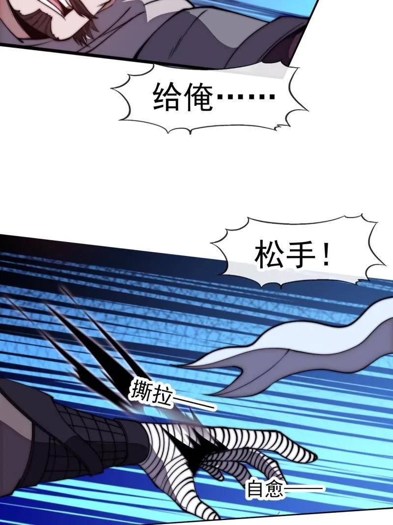 第1180话 ：身陷囹圄 第56页