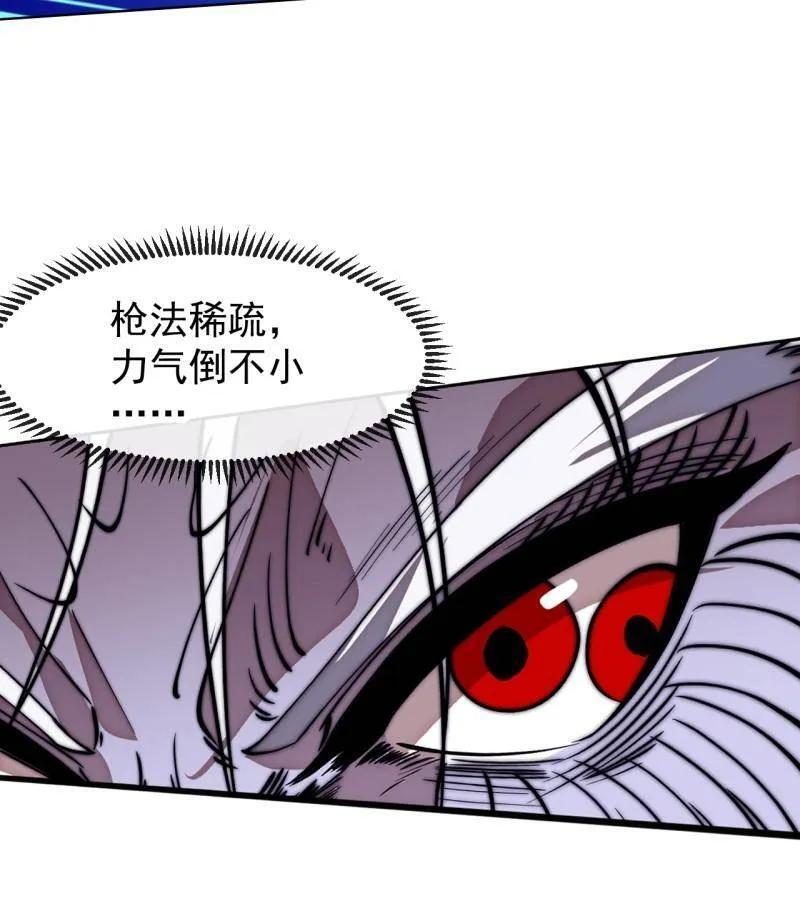第1180话 ：身陷囹圄 第57页