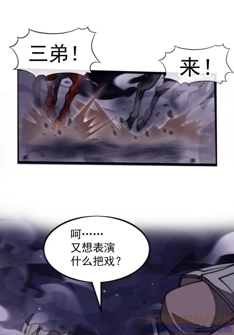 第1180话 ：身陷囹圄 第58页
