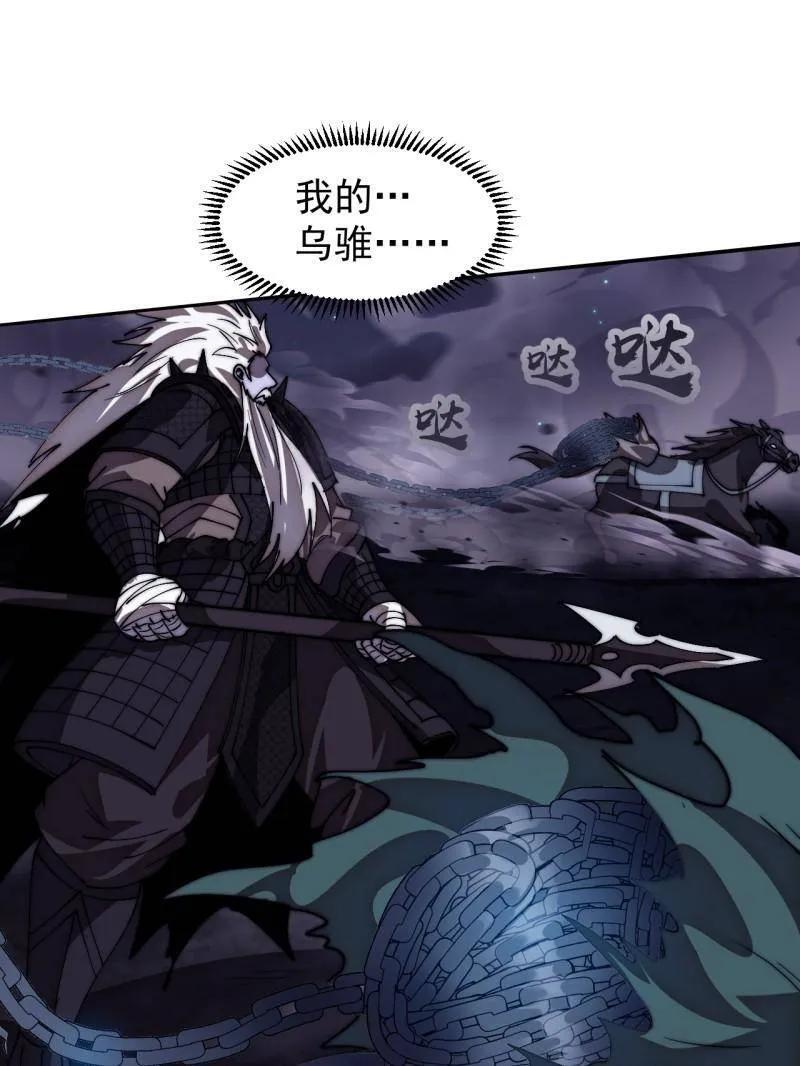 第1180话 ：身陷囹圄 第65页