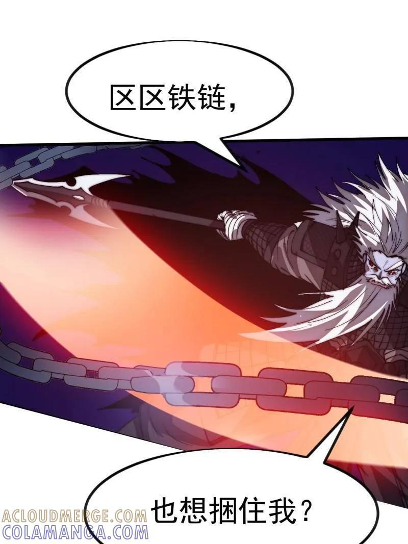 第1180话 ：身陷囹圄 第67页