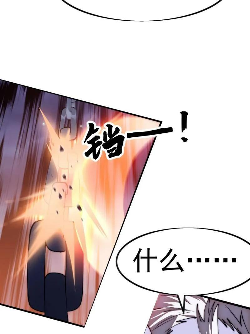 第1180话 ：身陷囹圄 第68页