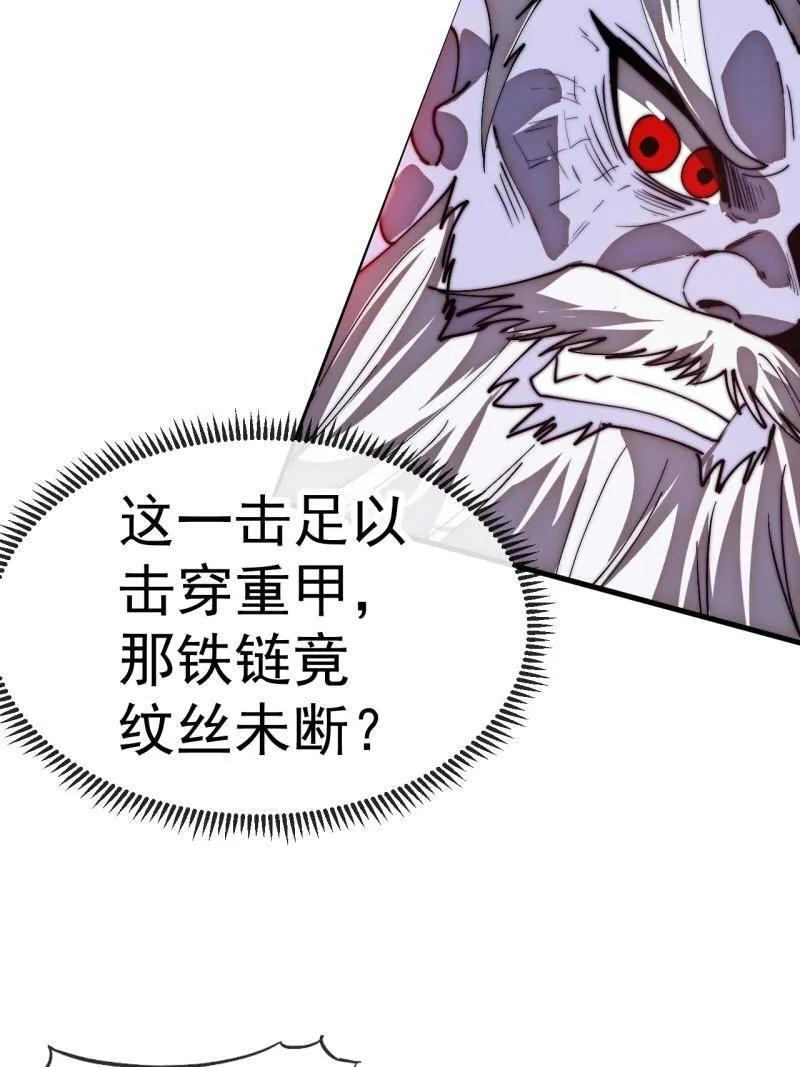 第1180话 ：身陷囹圄 第69页