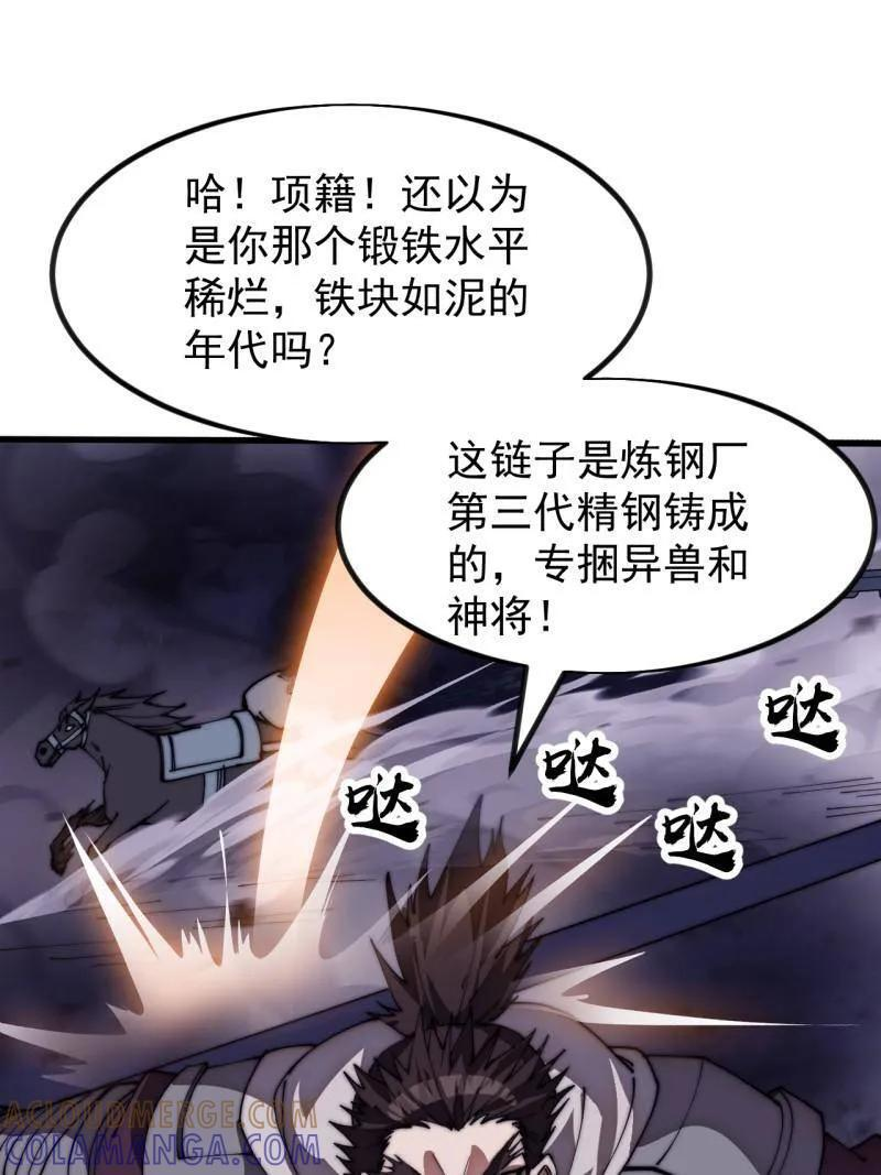 第1180话 ：身陷囹圄 第73页