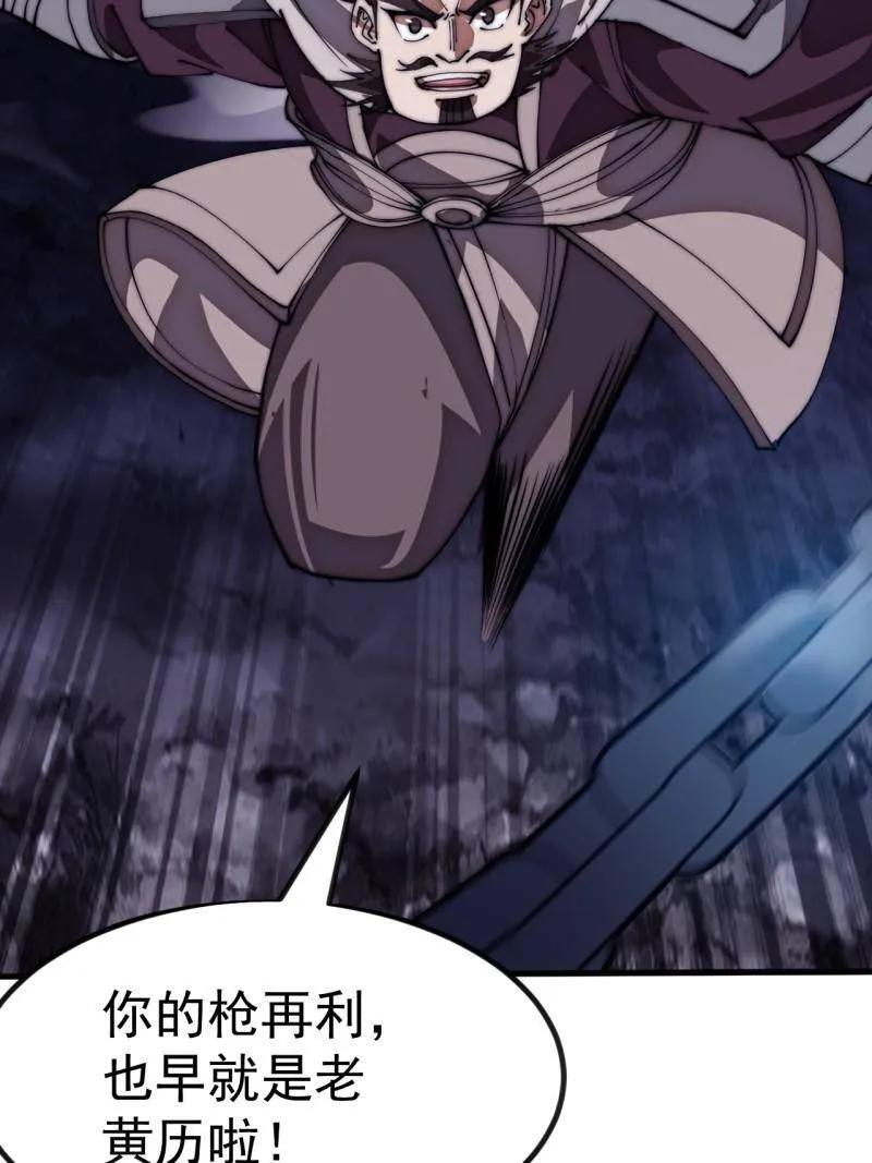 第1180话 ：身陷囹圄 第74页