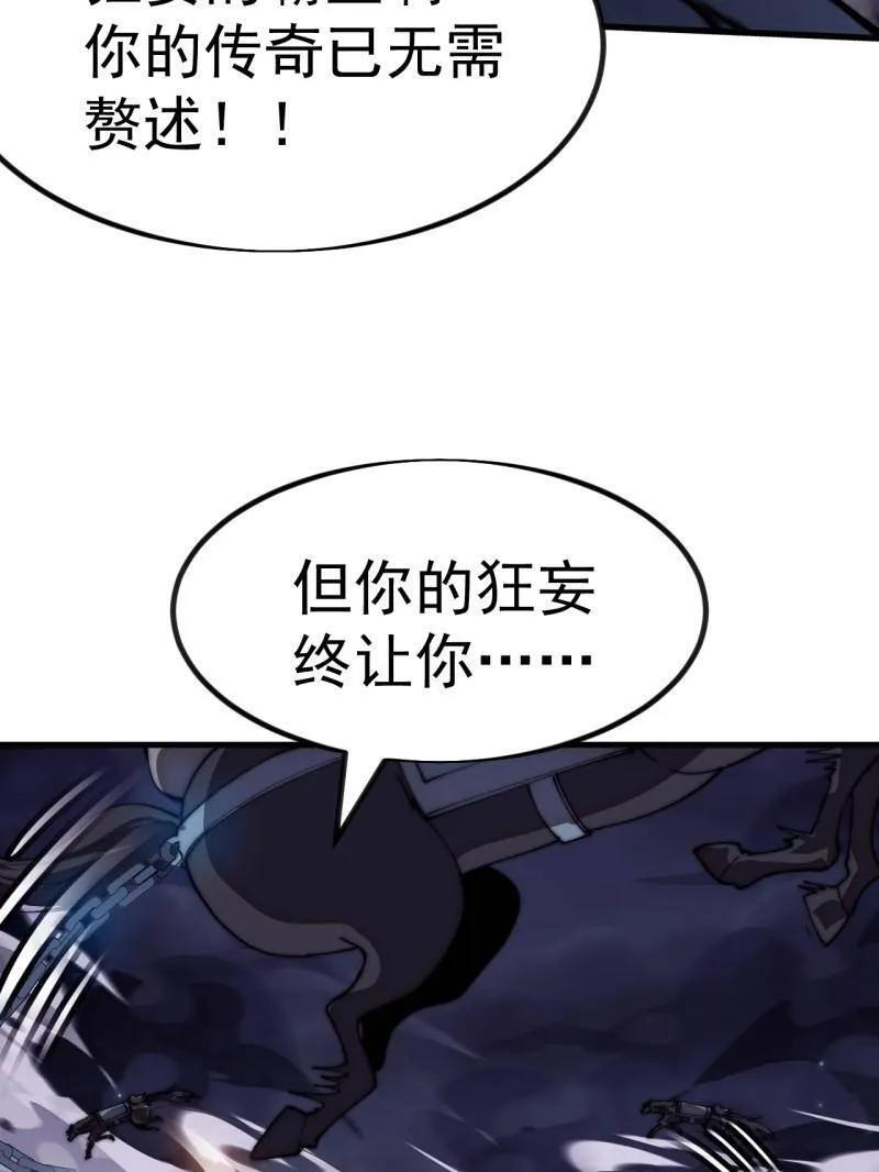第1180话 ：身陷囹圄 第77页