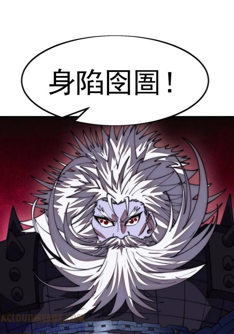 第1180话 ：身陷囹圄 第79页