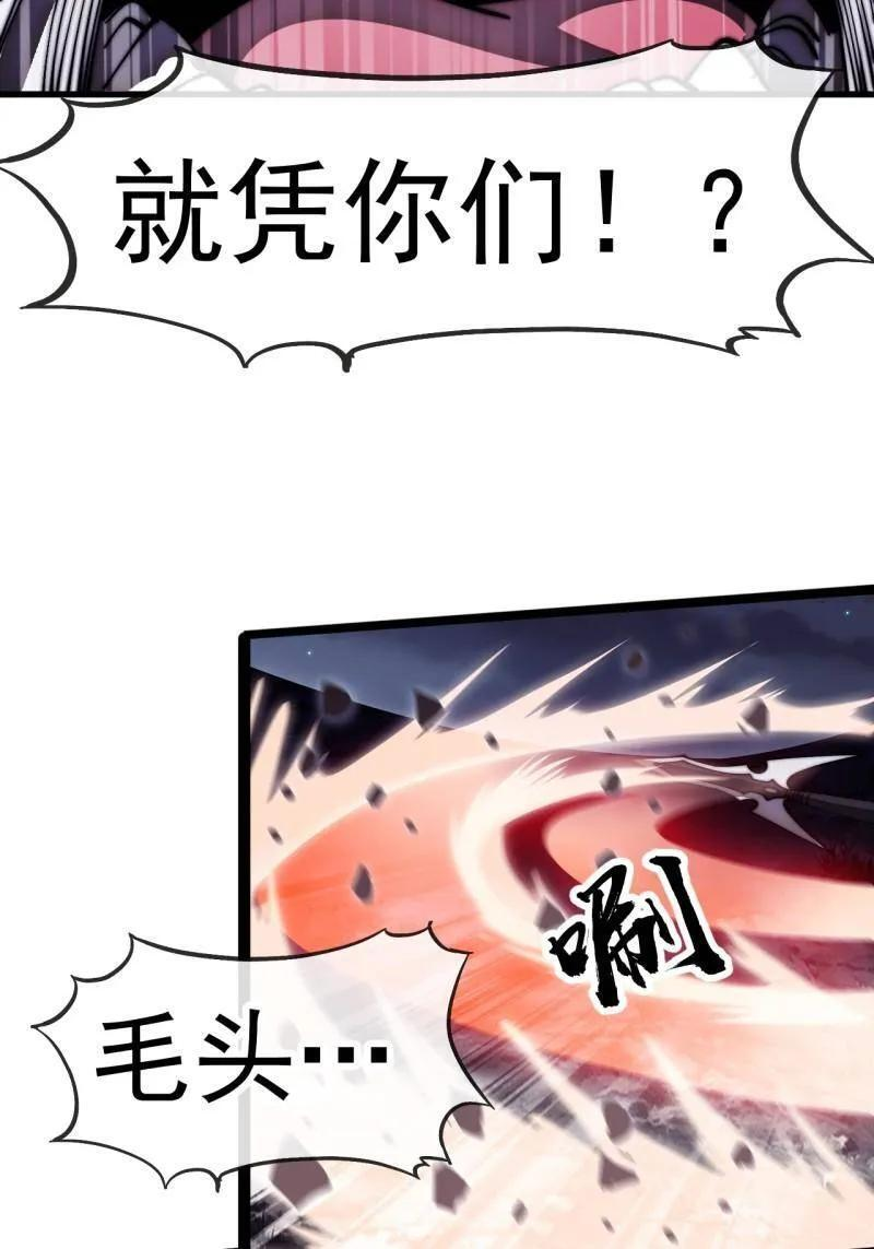 第1180话 ：身陷囹圄 第81页