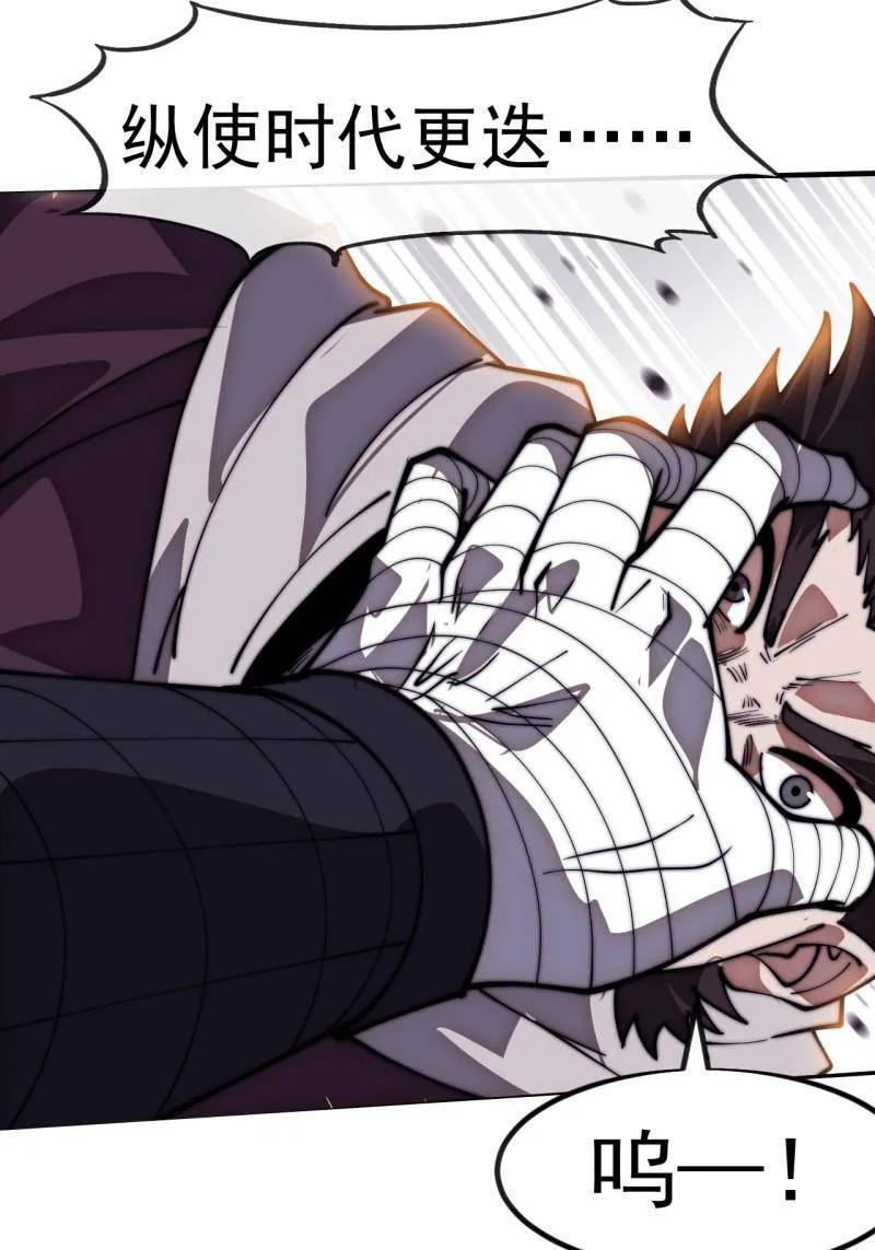 第1180话 ：身陷囹圄 第83页