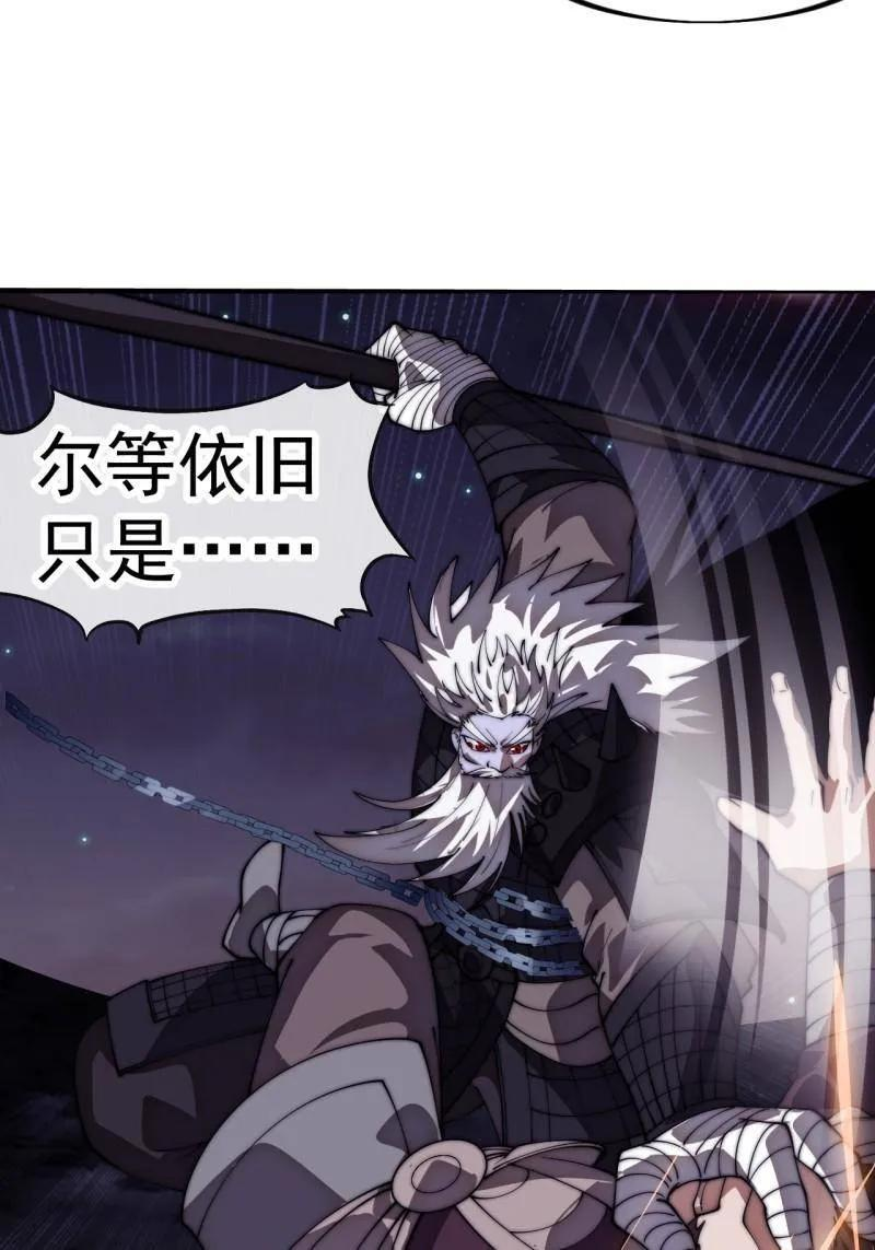 第1180话 ：身陷囹圄 第84页