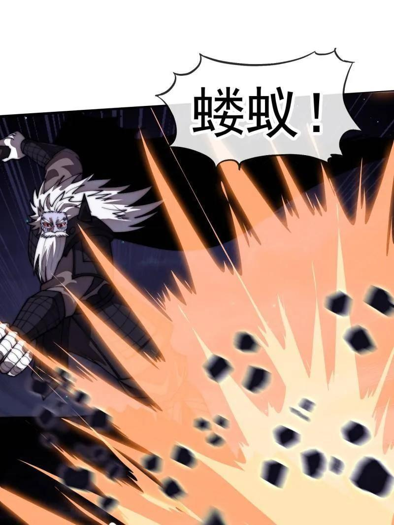 第1181话 ：全力以赴 第3页