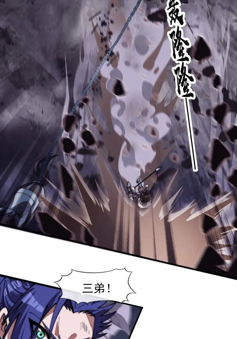 第1181话 ：全力以赴 第6页