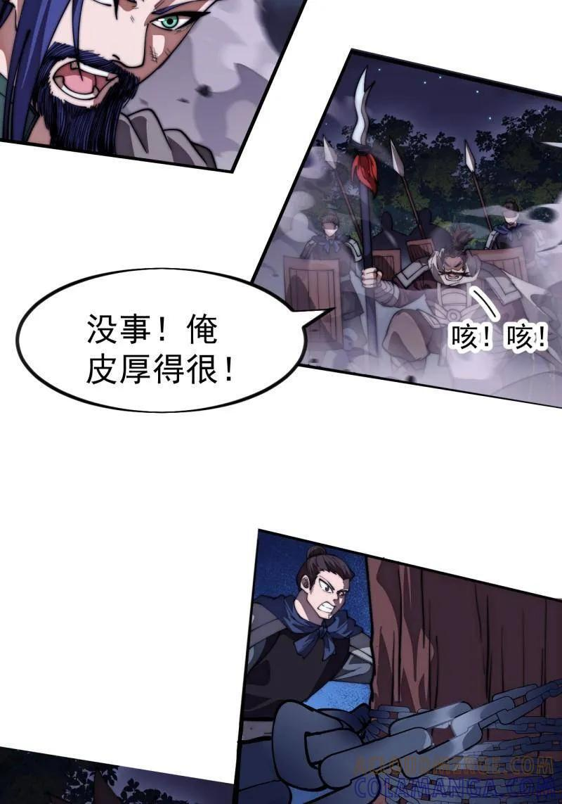 第1181话 ：全力以赴 第7页