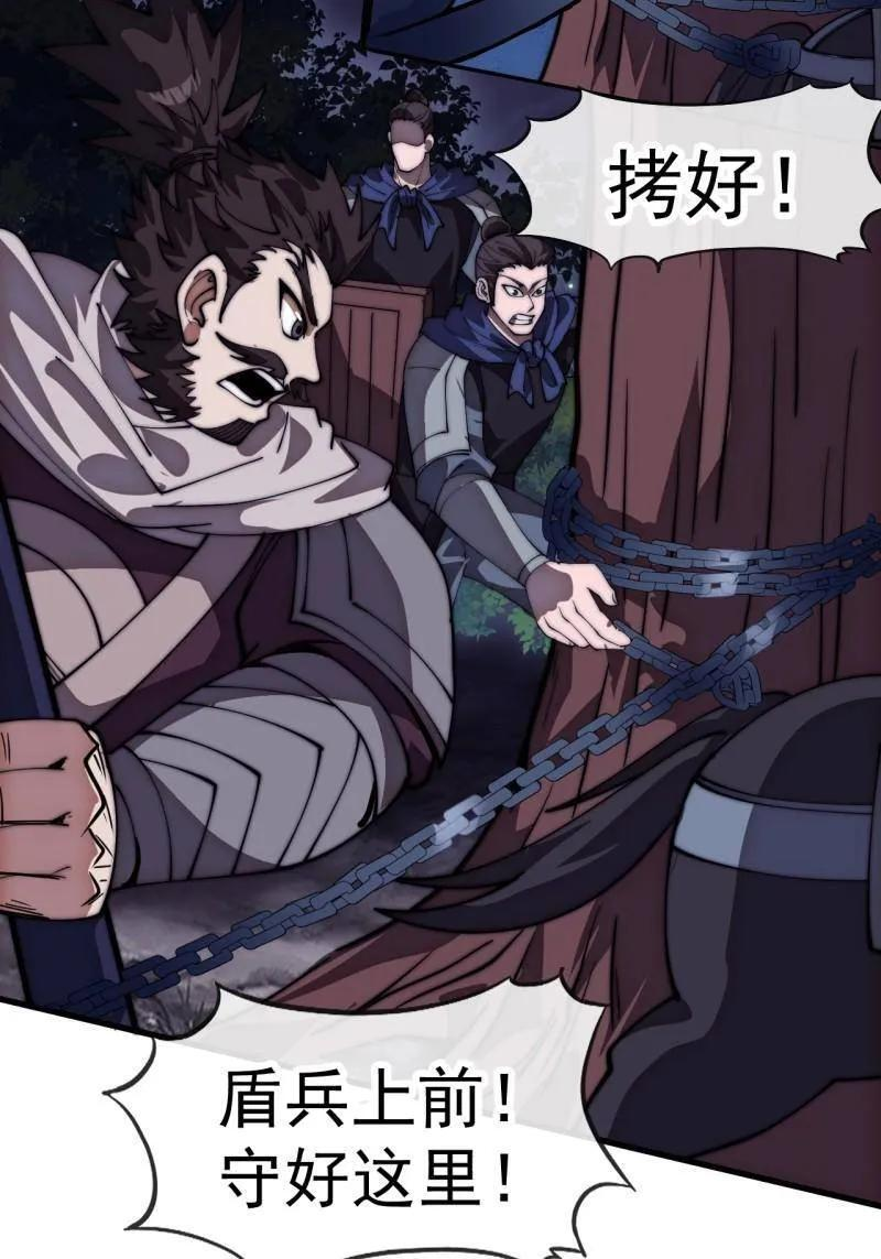 第1181话 ：全力以赴 第8页