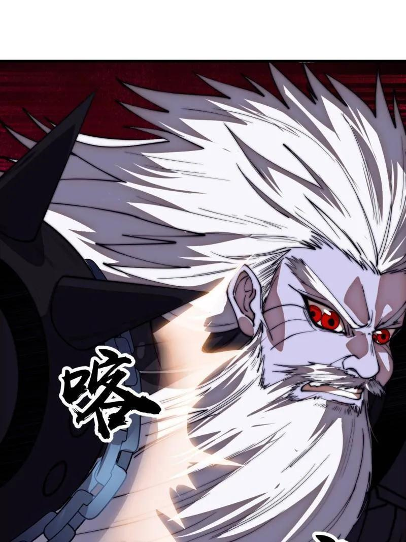 第1181话 ：全力以赴 第12页