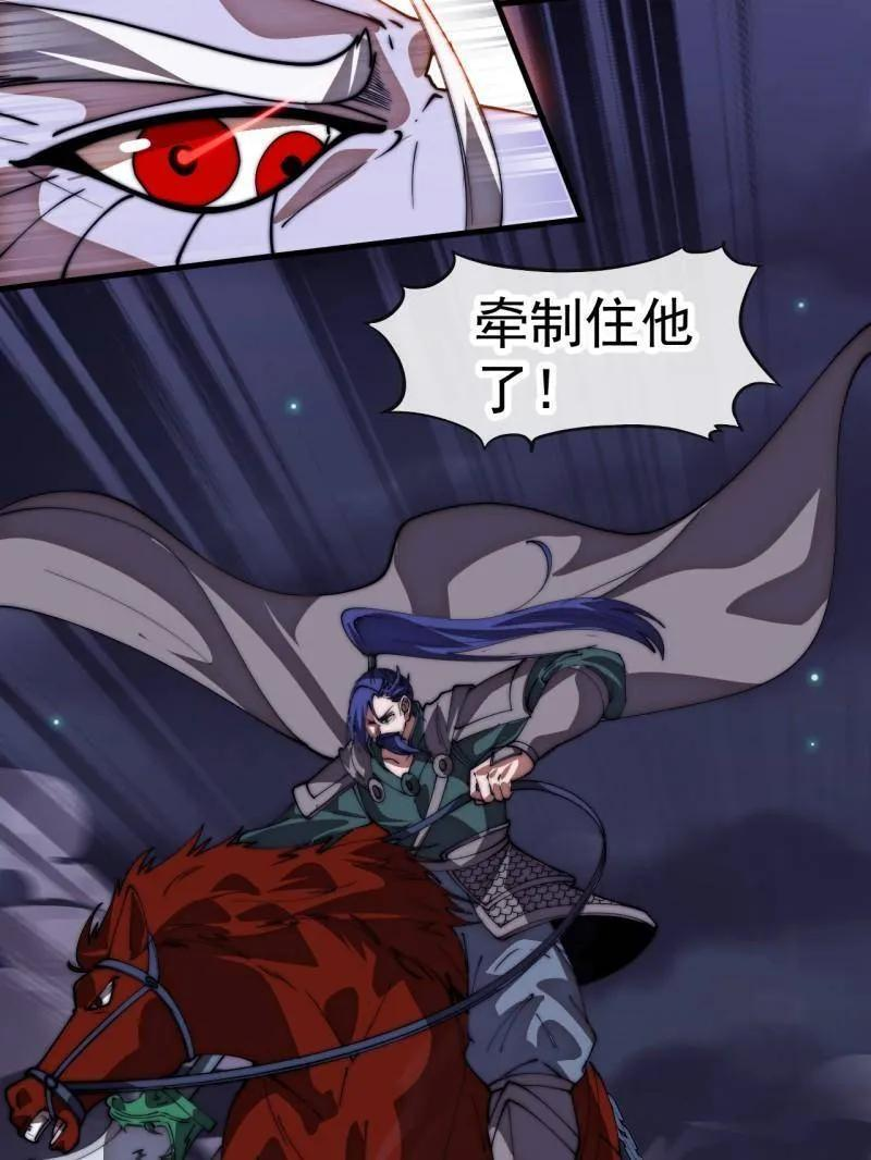 第1181话 ：全力以赴 第14页