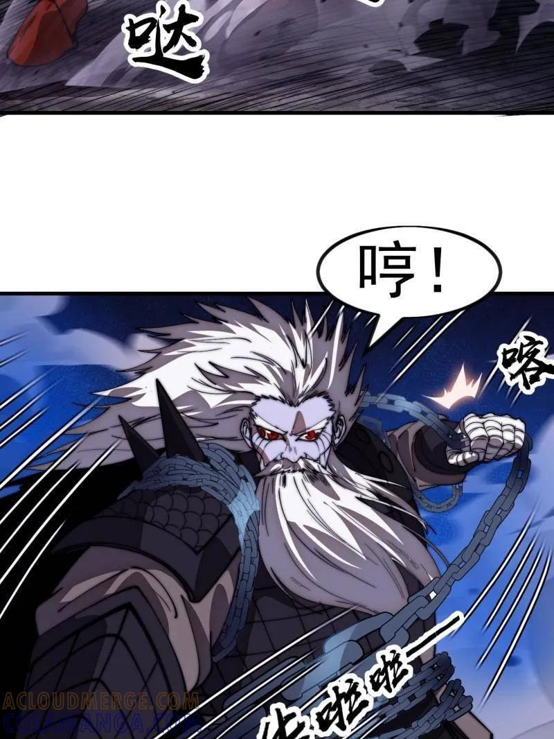 第1181话 ：全力以赴 第16页