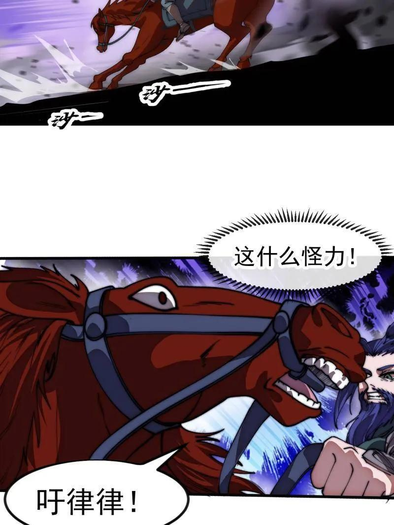 第1181话 ：全力以赴 第18页