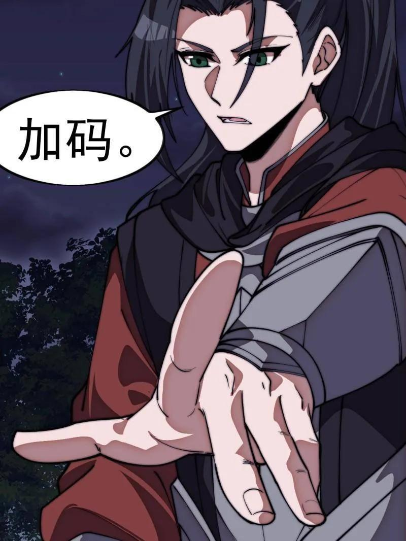 第1181话 ：全力以赴 第20页