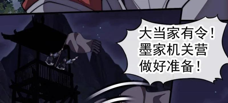 第1181话 ：全力以赴 第21页