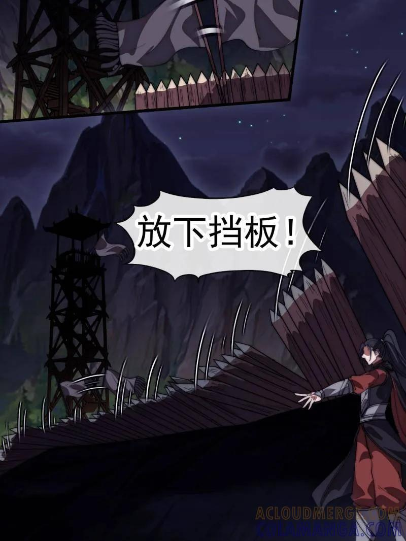 第1181话 ：全力以赴 第22页