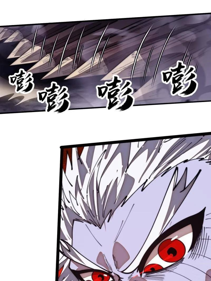 第1181话 ：全力以赴 第24页