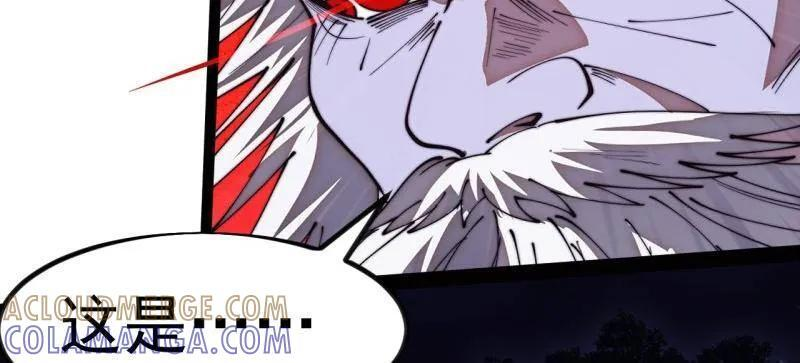 第1181话 ：全力以赴 第25页