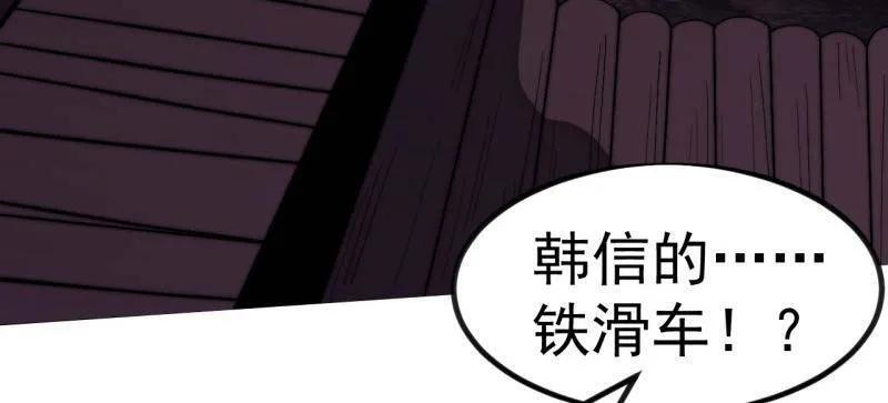 第1181话 ：全力以赴 第27页